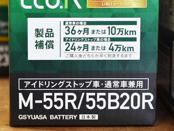 車 GSユアサ バッテリー キャロル エコ HB35S ER-M-55R/55B20R M55R M 