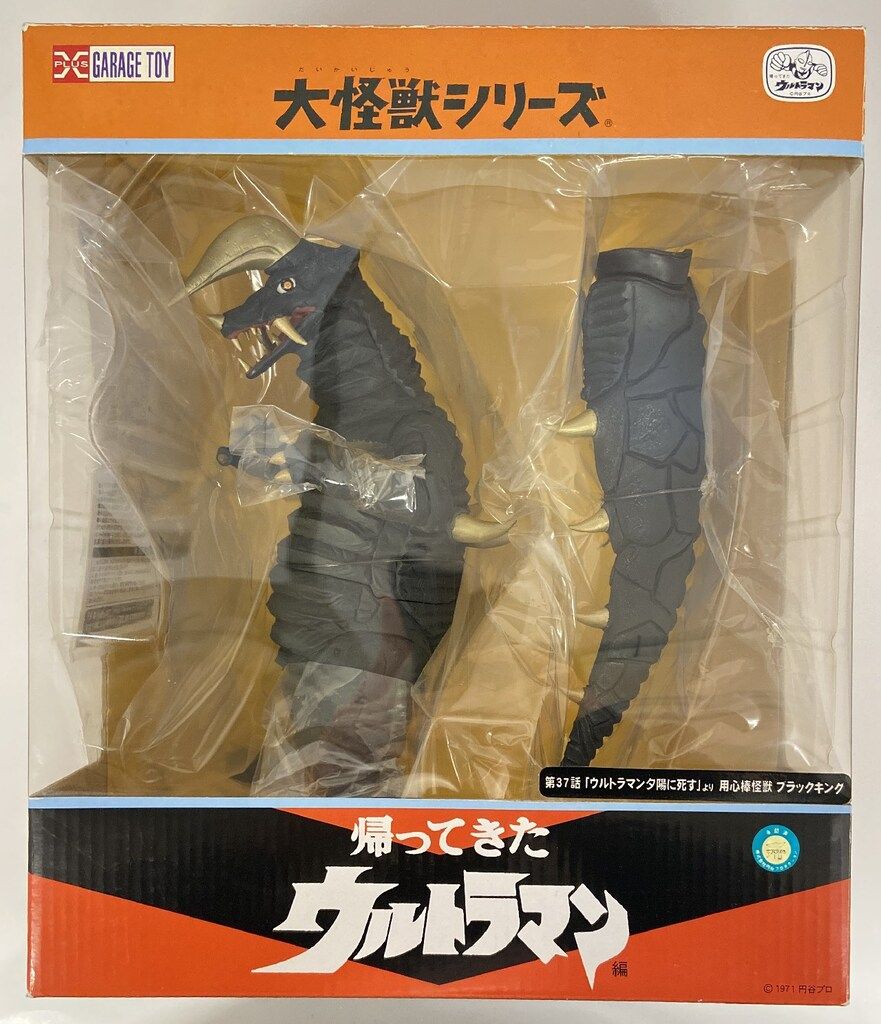 エクスプラス 大怪獣シリーズ ブラックキング Yahoo!オークション