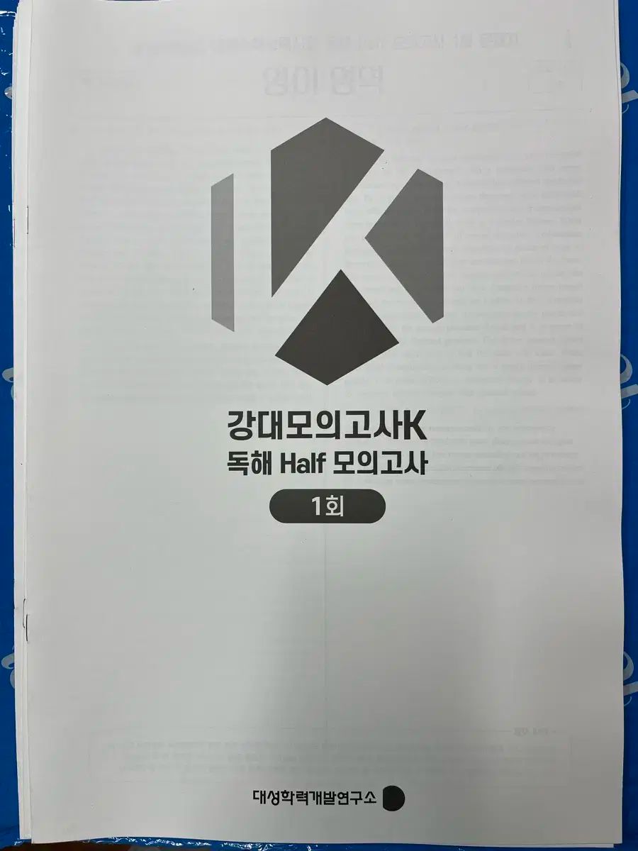 カンデ模擬試験 K 読解 Half 模擬試験