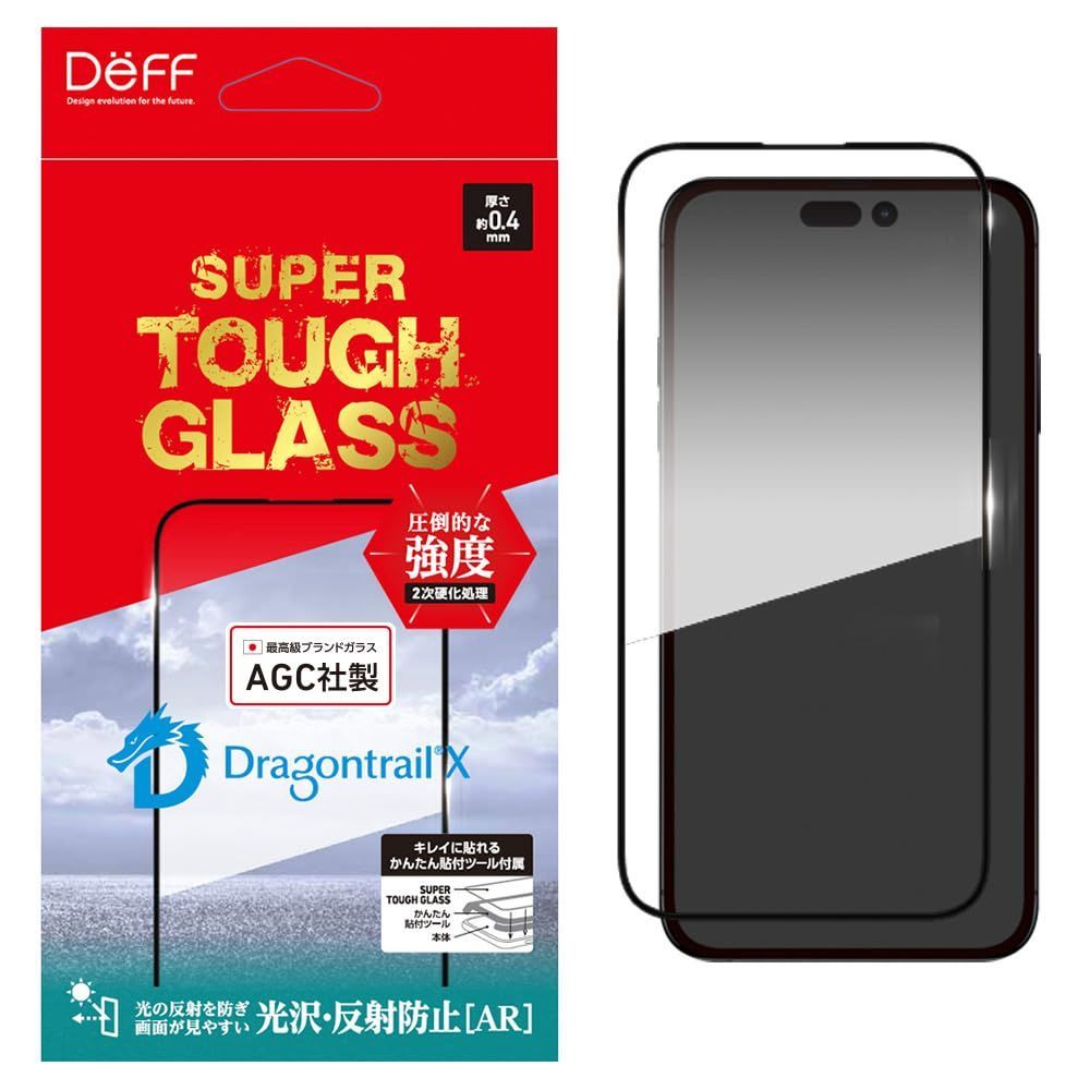 【数量限定】Deff ディーフ 15ProMax用 AGC社製DTX強化ガラスフィルム 0.4 反射防止AR