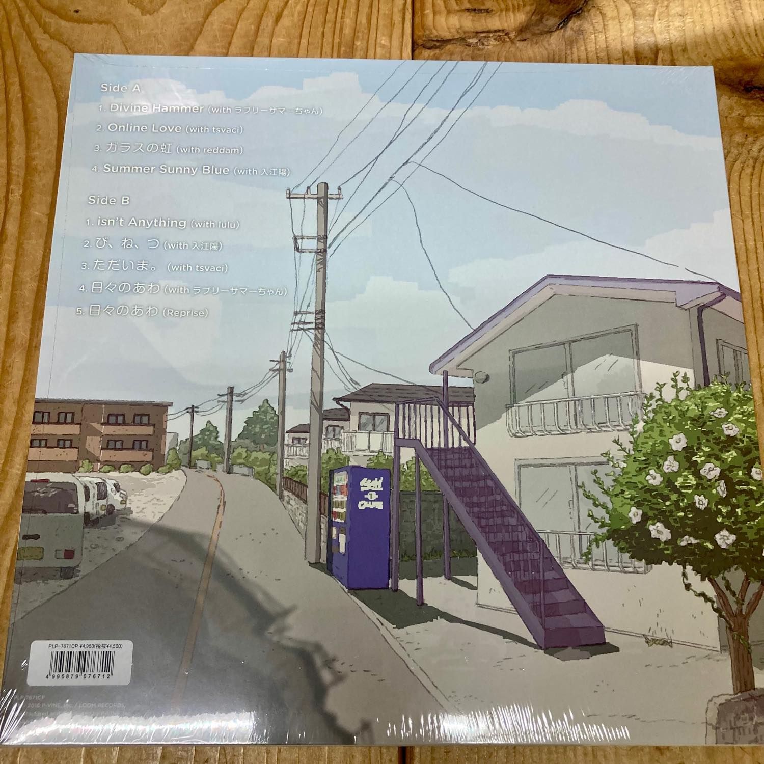 新品】宇宙ネコ子 - 日々のあわ [LP] 【限定生産盤カラー