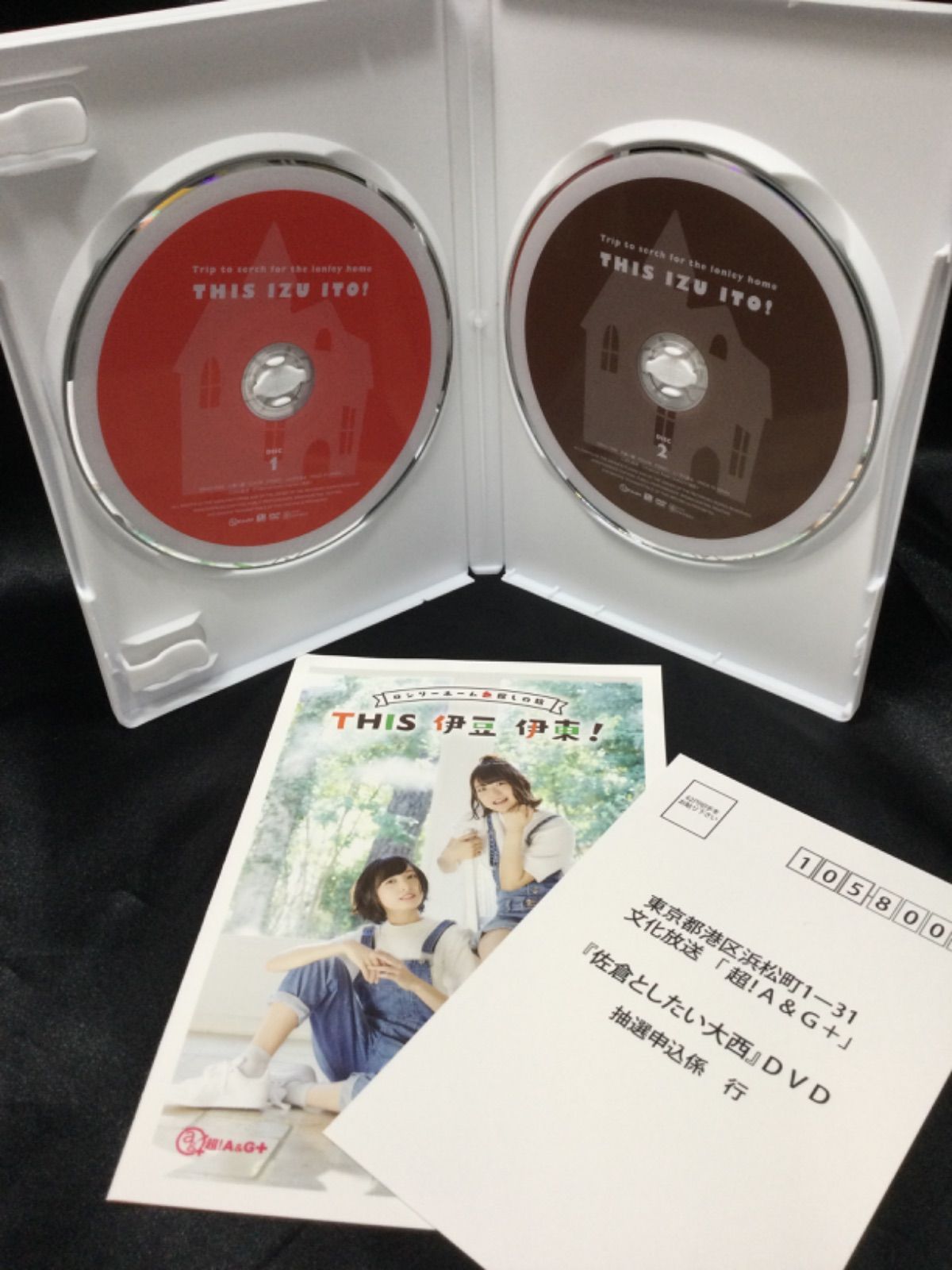 ☆佐倉としたい大西 THIS 伊豆 伊東 DVD in 沖縄 2点セット - メルカリ