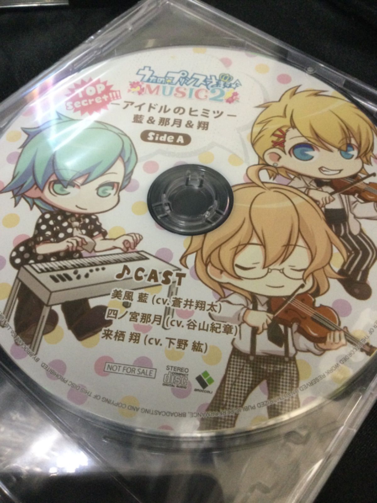 うたプリ MUSIC2 特典CD「アイドルのヒミツ 藍＆那月＆翔 SideB」 - アニメ