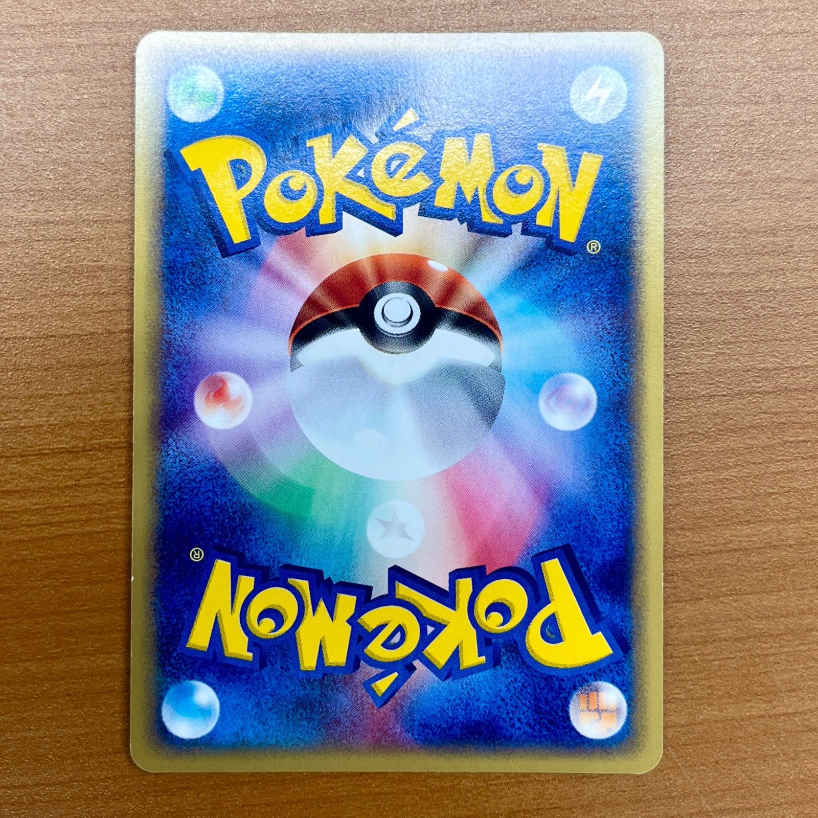ポケモンカード　ヘルガー e 神秘なる山 070/088 状態B ヘルガー カードe 1ed 070/088 神秘なる山 e5 ☆ポケカ