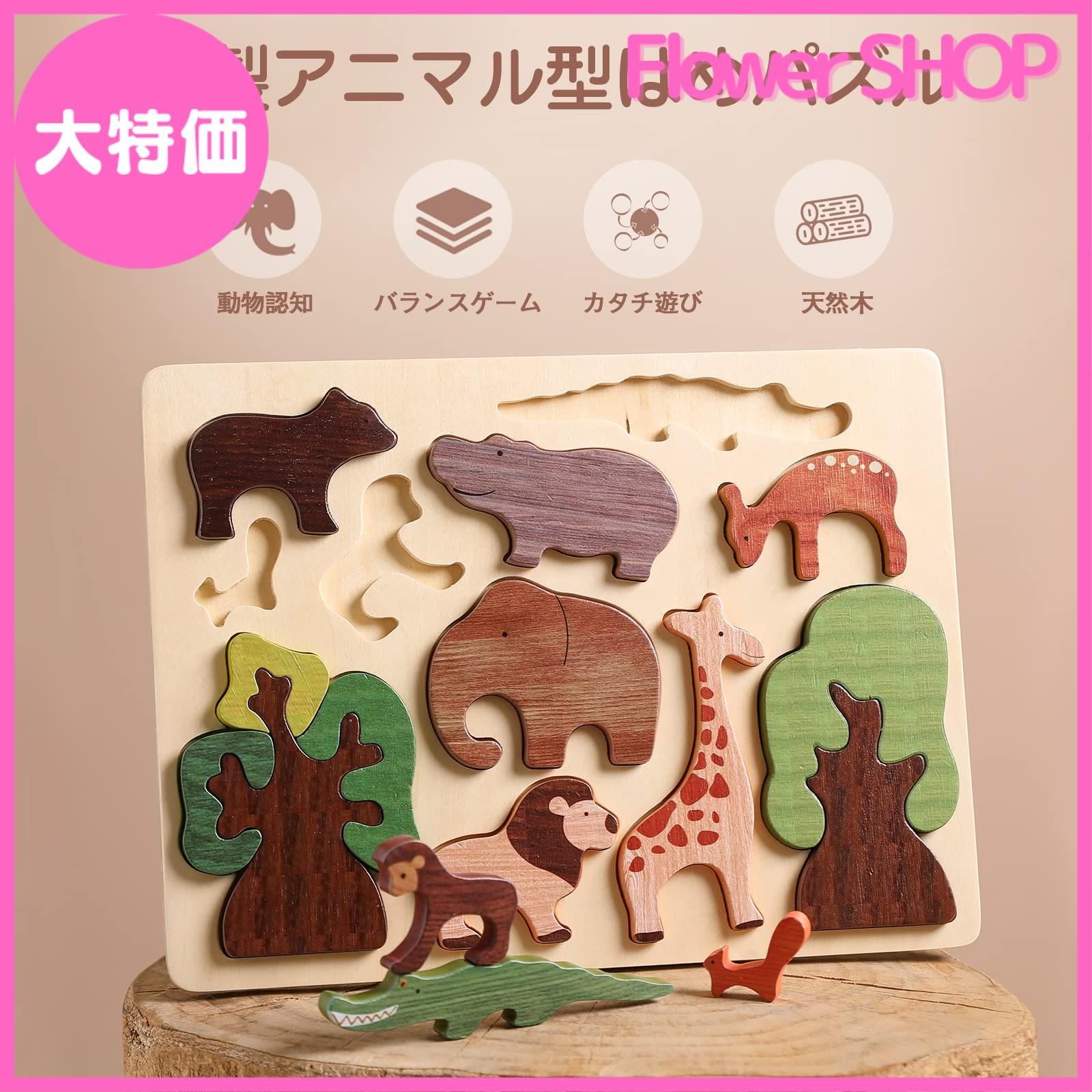 木製動物パズル 木工パズル 木製パズル 動物パズル 知育玩具 - メルカリ