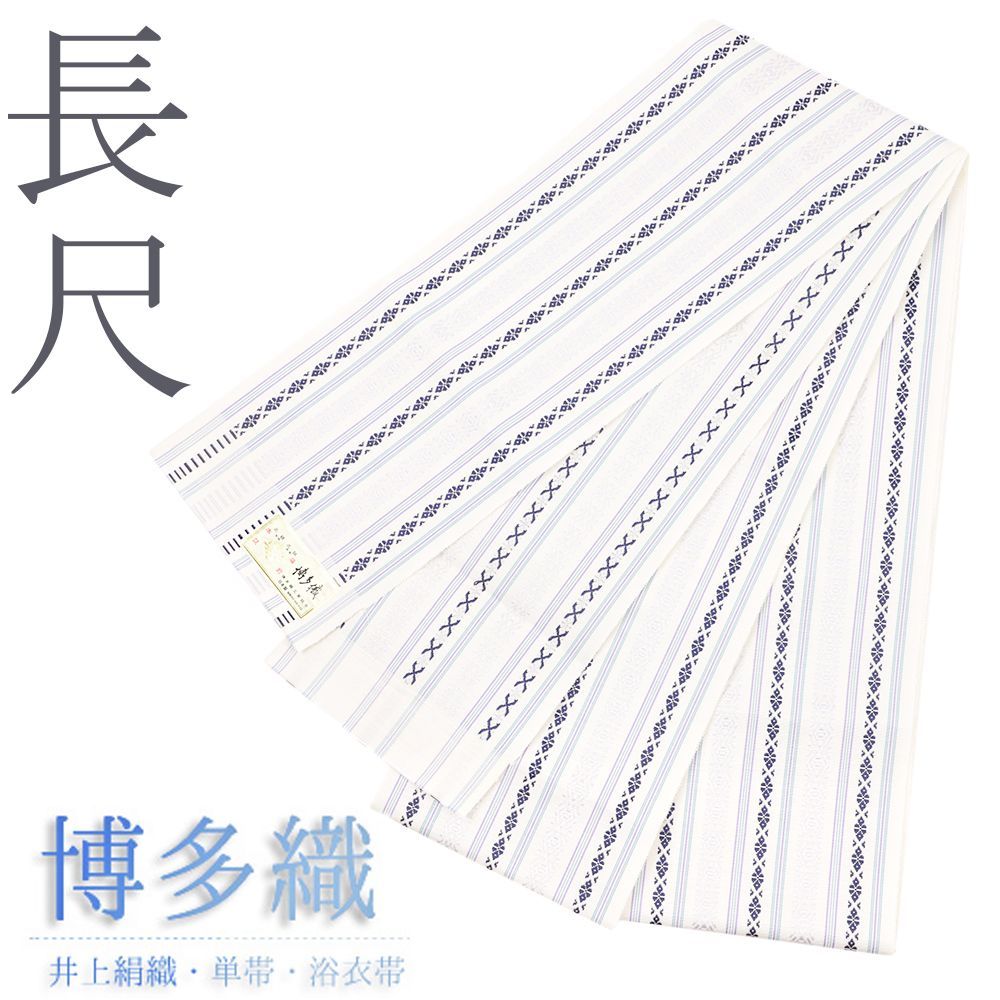 半幅帯 博多織 長尺 浴衣帯 博多帯 袴下帯 正絹 浴衣 白地 紺色 水色 薄紫 五献上 本場筑前博多織 金証紙 夏祭り 着物 No.10-4883