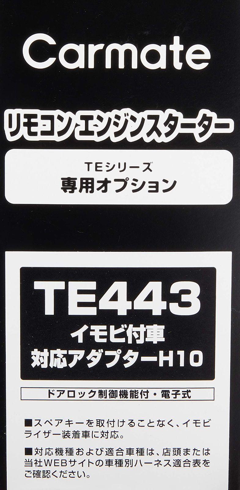 純正イモビライザー装着車対応