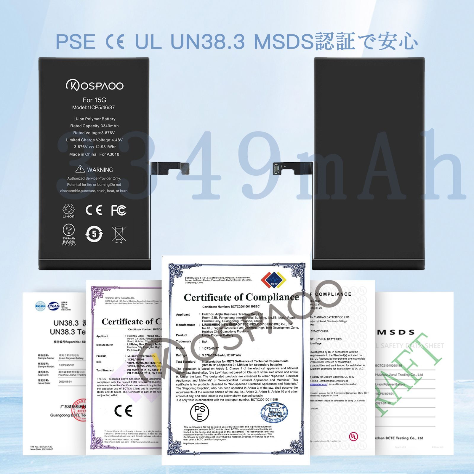 3349mAh