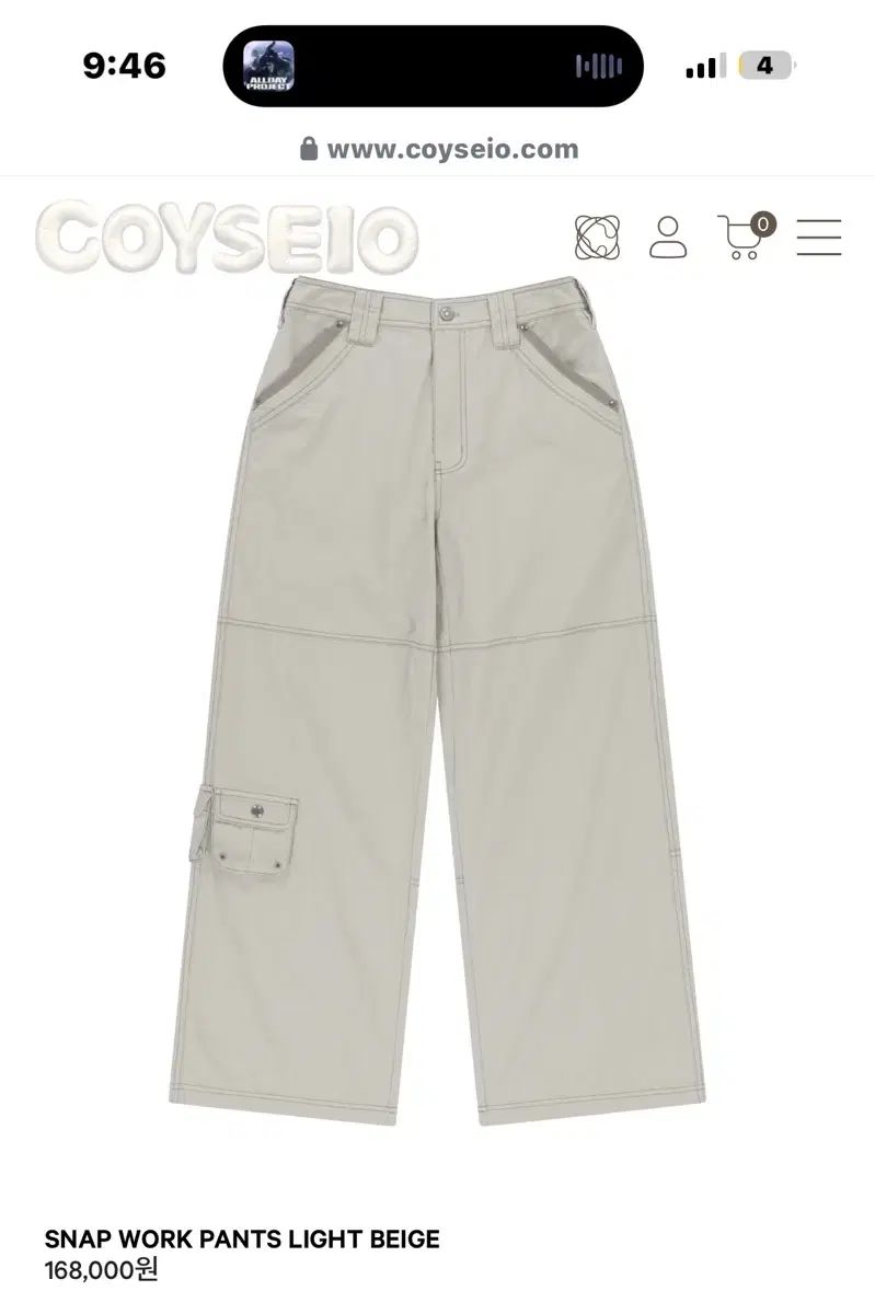 こいせいお coyseio スナップ ワーク パンツ ベージュ 1