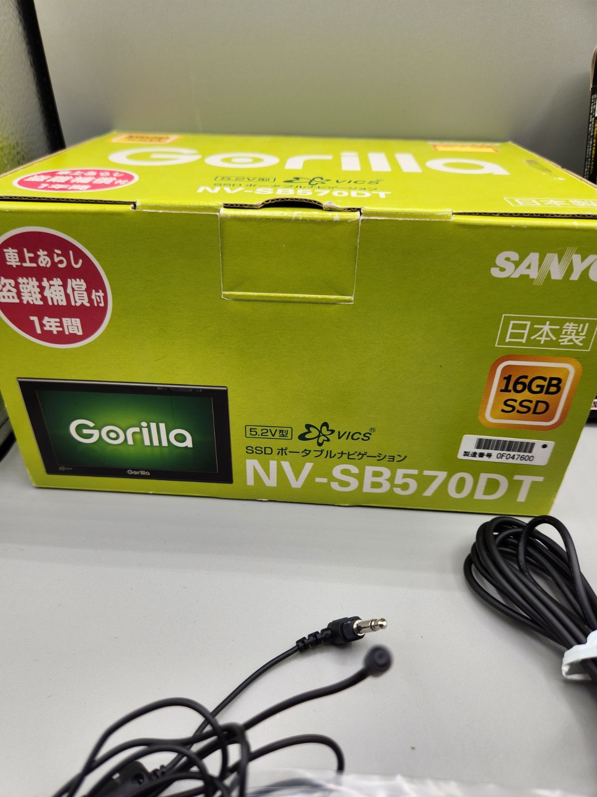 SANYO ポータブルナビゲーション GORILLA NV-HD831DT サンヨー