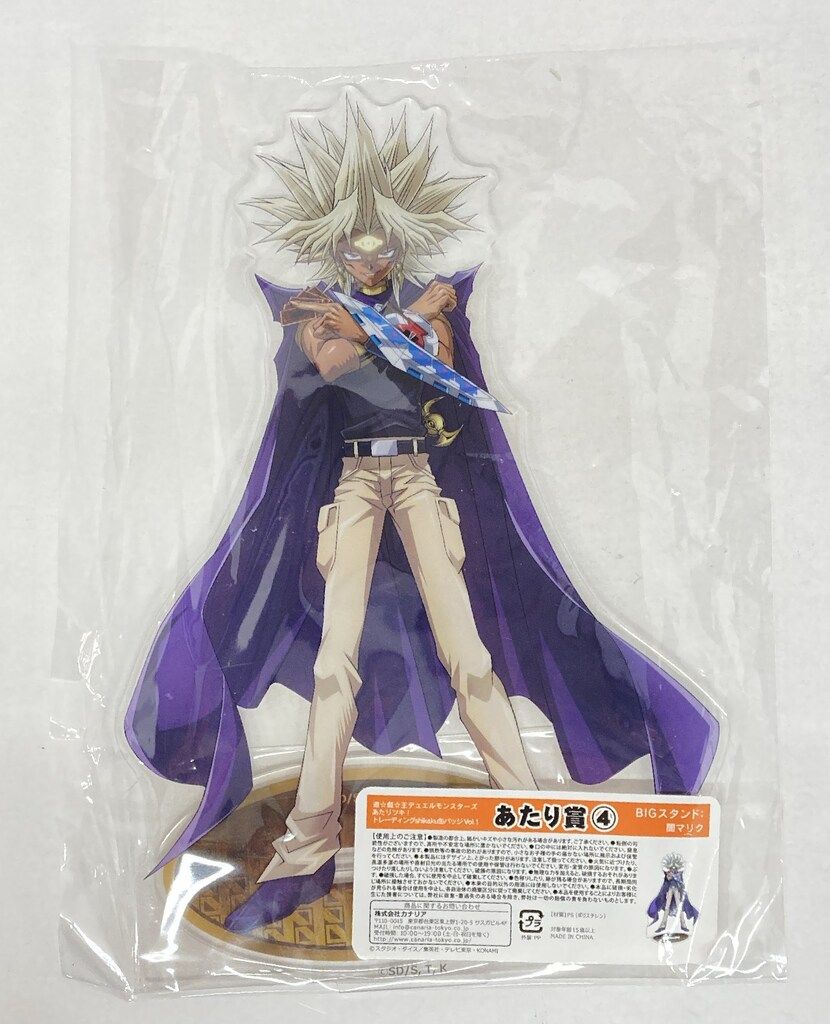 雑貨　全4種セット BIGスタンド 「遊☆戯☆王デュエルモンスターズ あたりツキ!トレーディングshikaku缶バッジ Vol.1」 あたり賞 株式会社カナリア on X: 