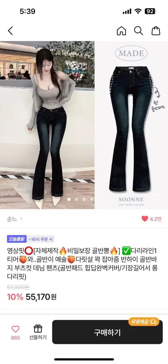 骨盤パット ブーツカット デニム ローライズ ably エイブリー