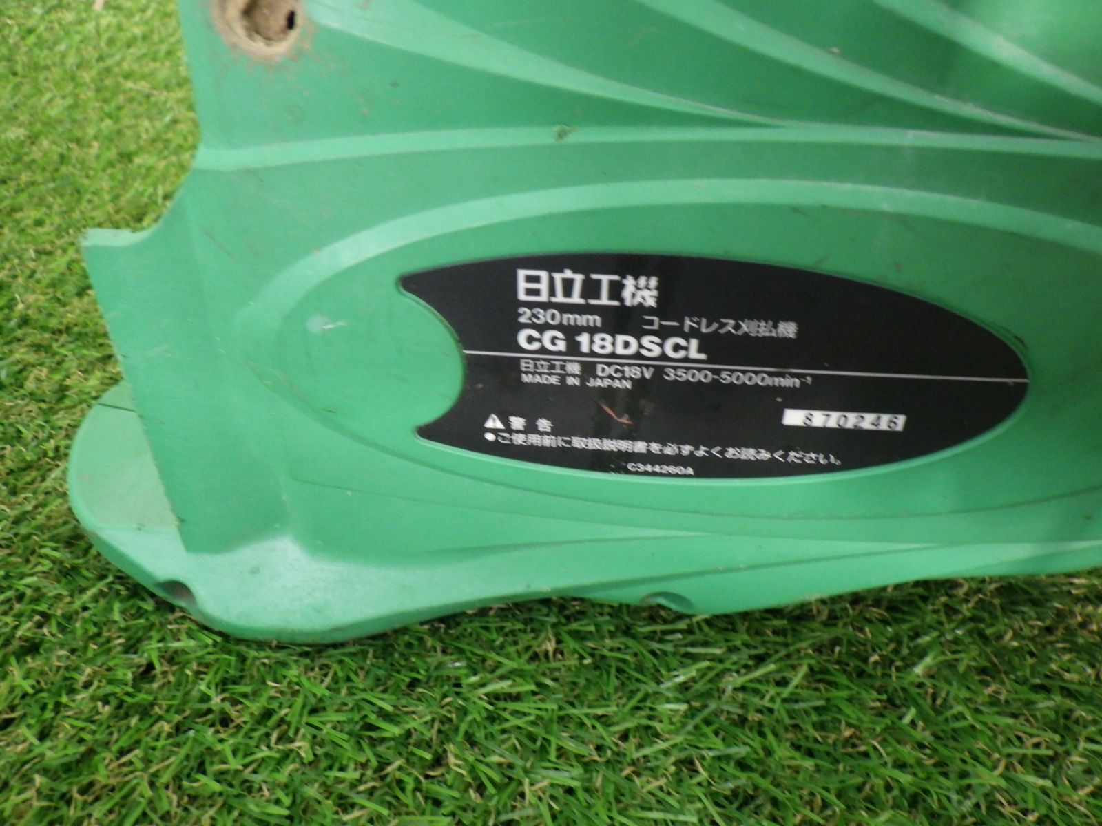日立 18V コードレス刈払機 充電式 刈刃径230mm 蓄電池・充電器別売り 