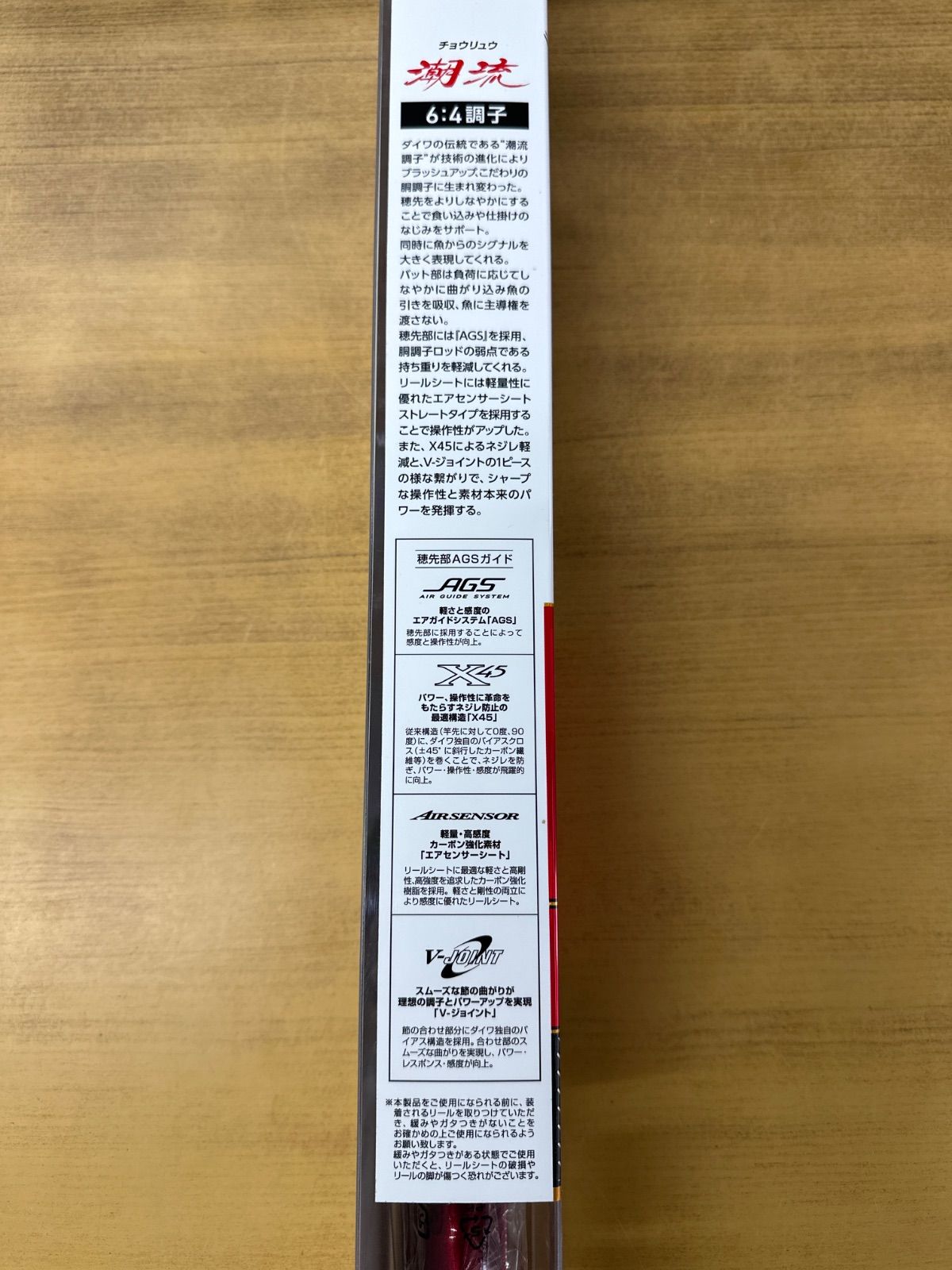 １９潮流 ５０－３００