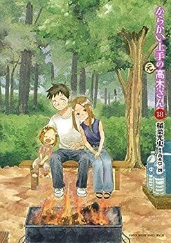 【中古】からかい上手の(元) 高木さん　コミック　1-18巻セット