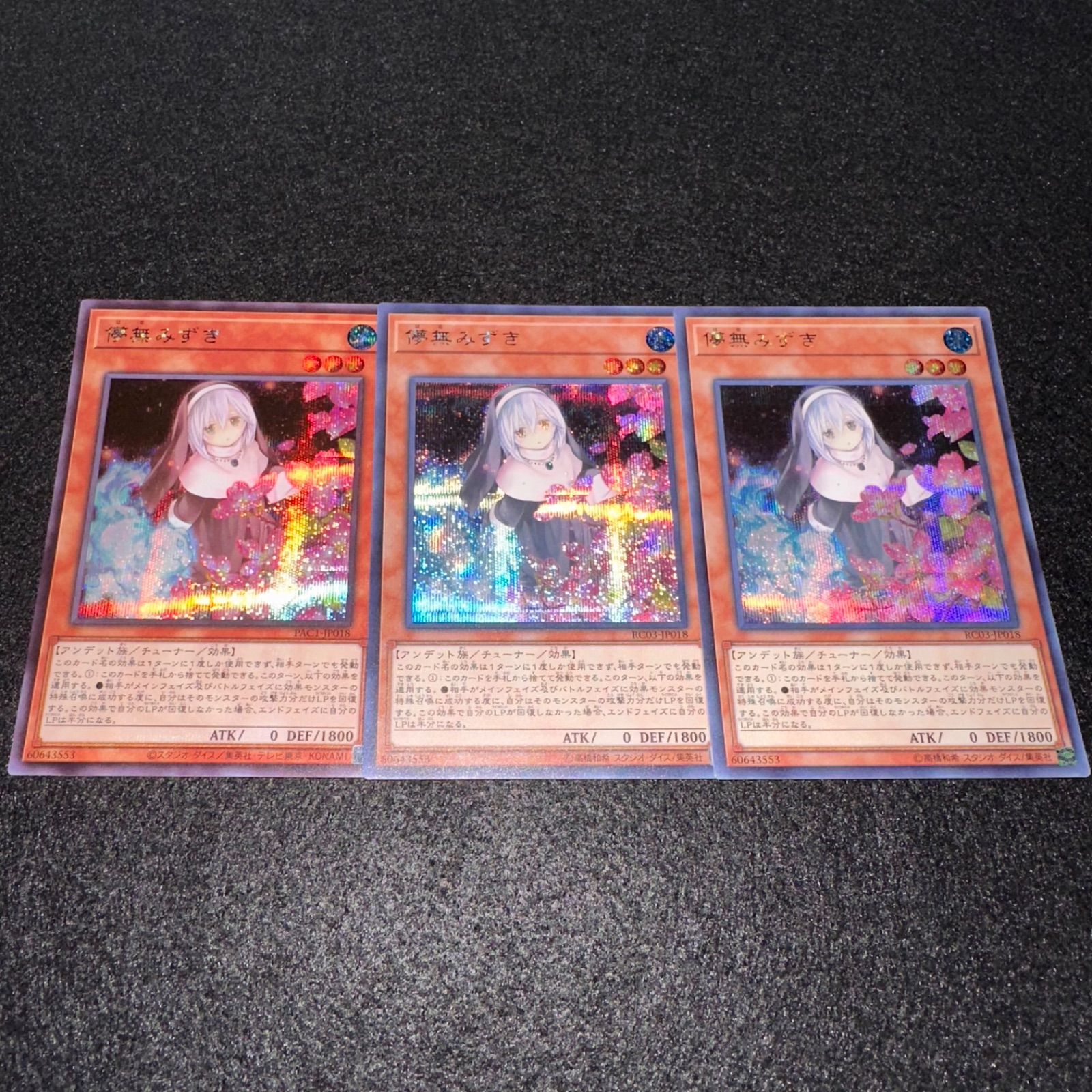 PSA10 儚無みずき　プリズマ　絵違い 遊戯王　yu-gi-oh Amazon.co.jp: 遊戯王カード 儚無みずき(イラスト違い)(プリズマ