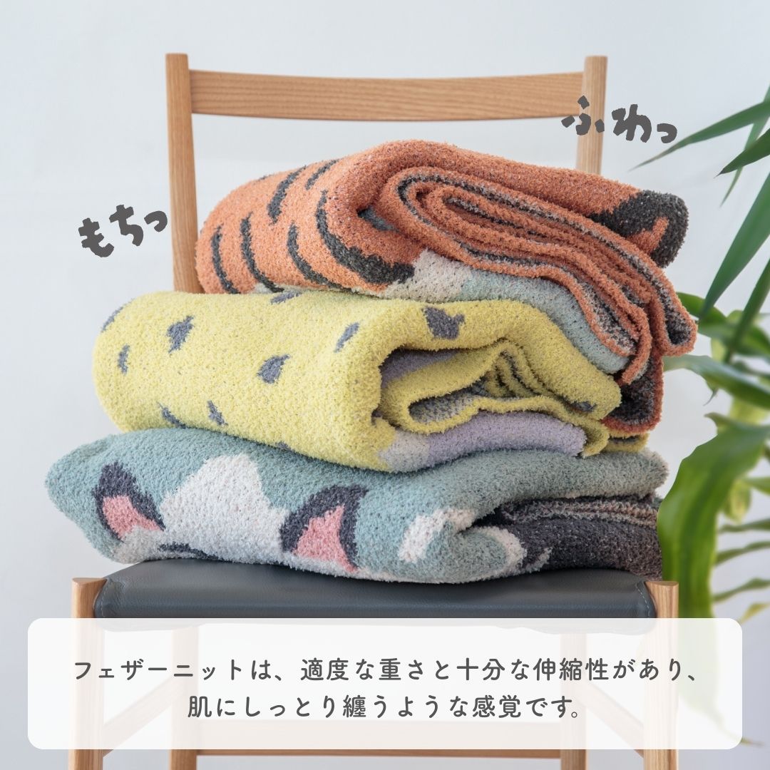ブランケット Momonga モモンガ ひざ掛け 膝掛け ニットブランケット