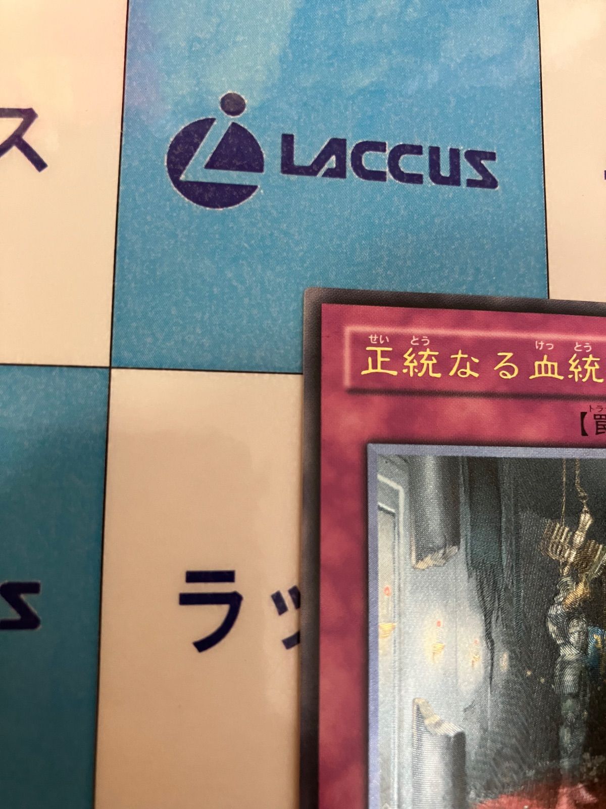 遊戯王 正当なる血統 トレカ レリーフ アルティメットレア デュエルモンスターズ 遊戯王OCG デュエルモンスターズ カードセット アルティメット
