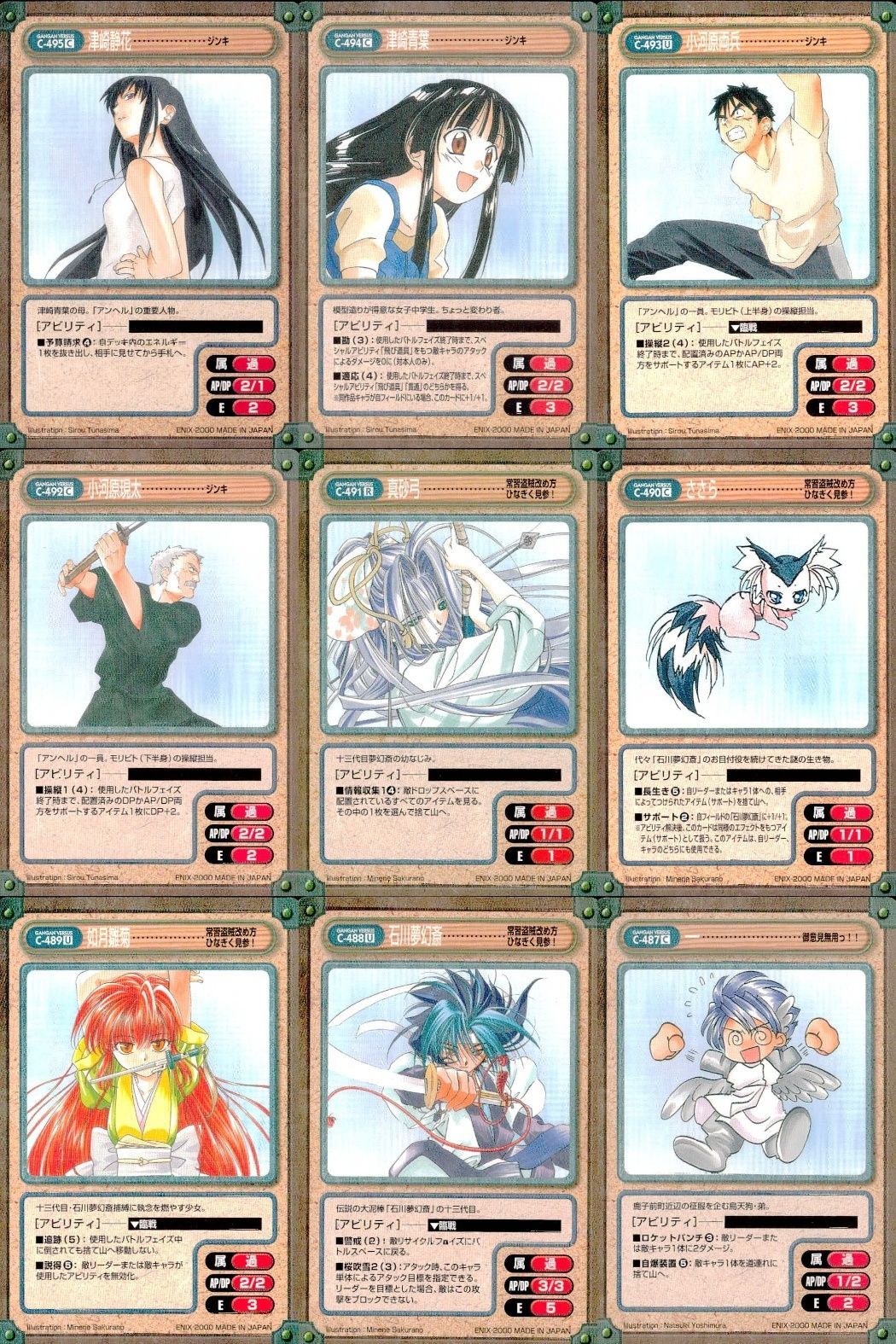 ux230 カード ガンガンヴァーサス ジンキ C-495C C-494C C-493U C-492C