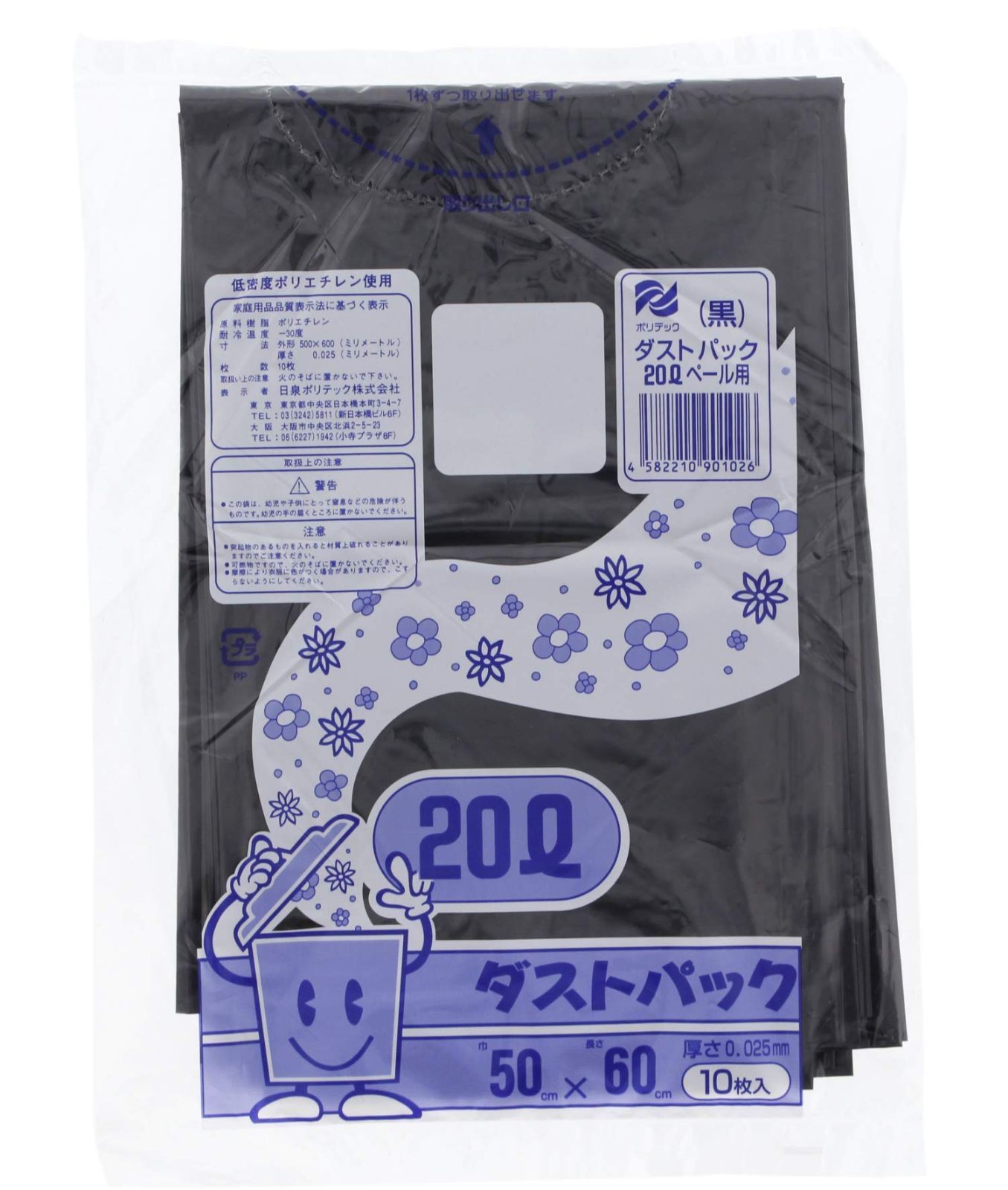 厚手0.025mm ケース販売 ダストパック 20L 10枚入 黒 ゴミ箱用アクセサリ 60個セット ゴミ袋 日泉ポリテック