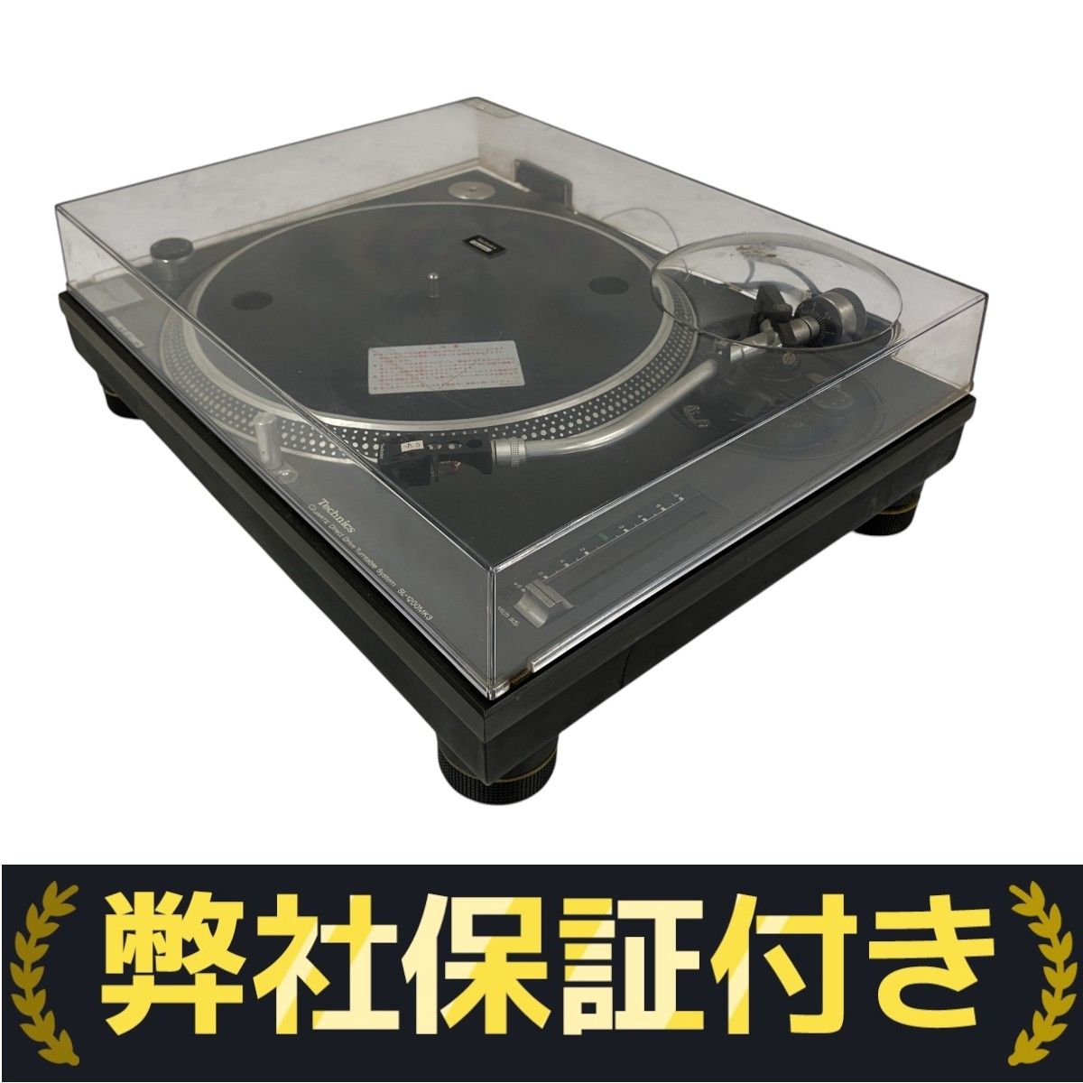 Technics SL-1200MK3 レコードプレーヤー ターンテーブル ヒストリー｜ダイレクトドライブターンテーブルシステム SL
