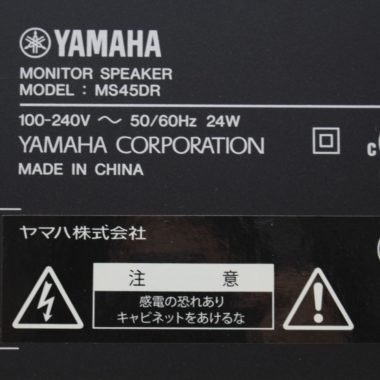 YAMAHA