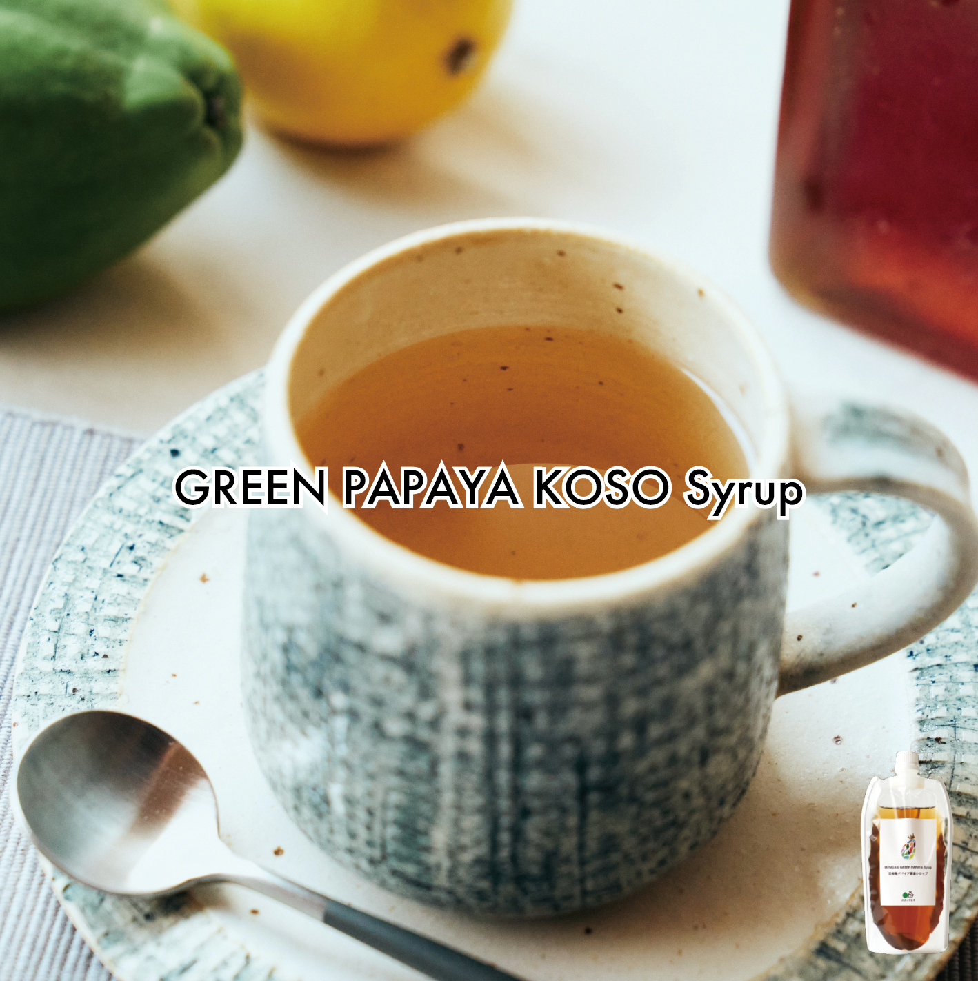青パパイア酵素シロップ~GREEN PAPAYA KOSO Syrup150mL-0