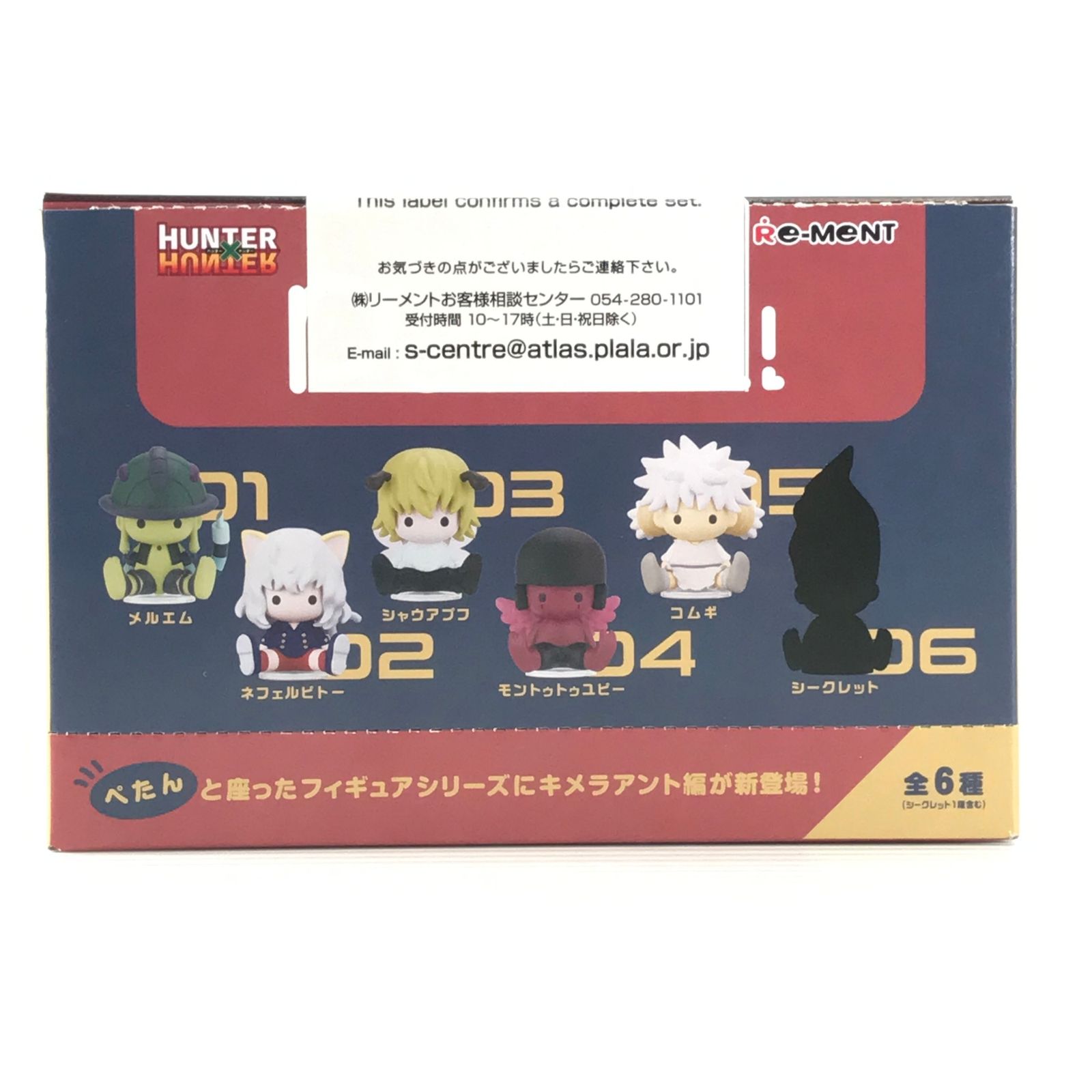 ○リーメント トレーディングフィギュア 全6種セット 「petadoll 