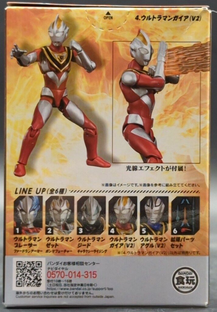 ウルトラマンガイア V2 未開封品　プロモ 京本コレクション14 ウルトラマンガイアV2｜トレファクONLINE
