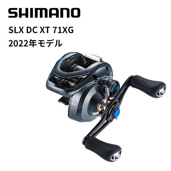 シマノ ベイトリール 22SLX DC XT 71XG (左) - メルカリ