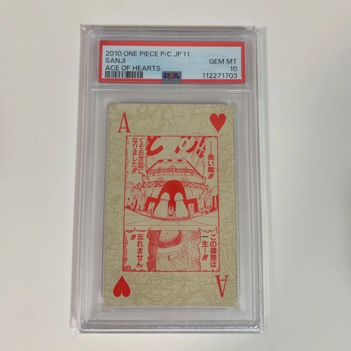 PSA10 2016 ワンピース サボ ♧A トランプ Yahoo!オークション -「サボ psa10」の落札相場・落札価格
