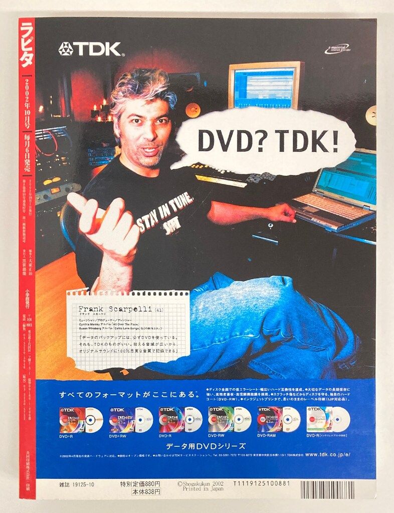 小学館/TOMY トミカリミテッド ラピタ 2002年10月号 トヨタ