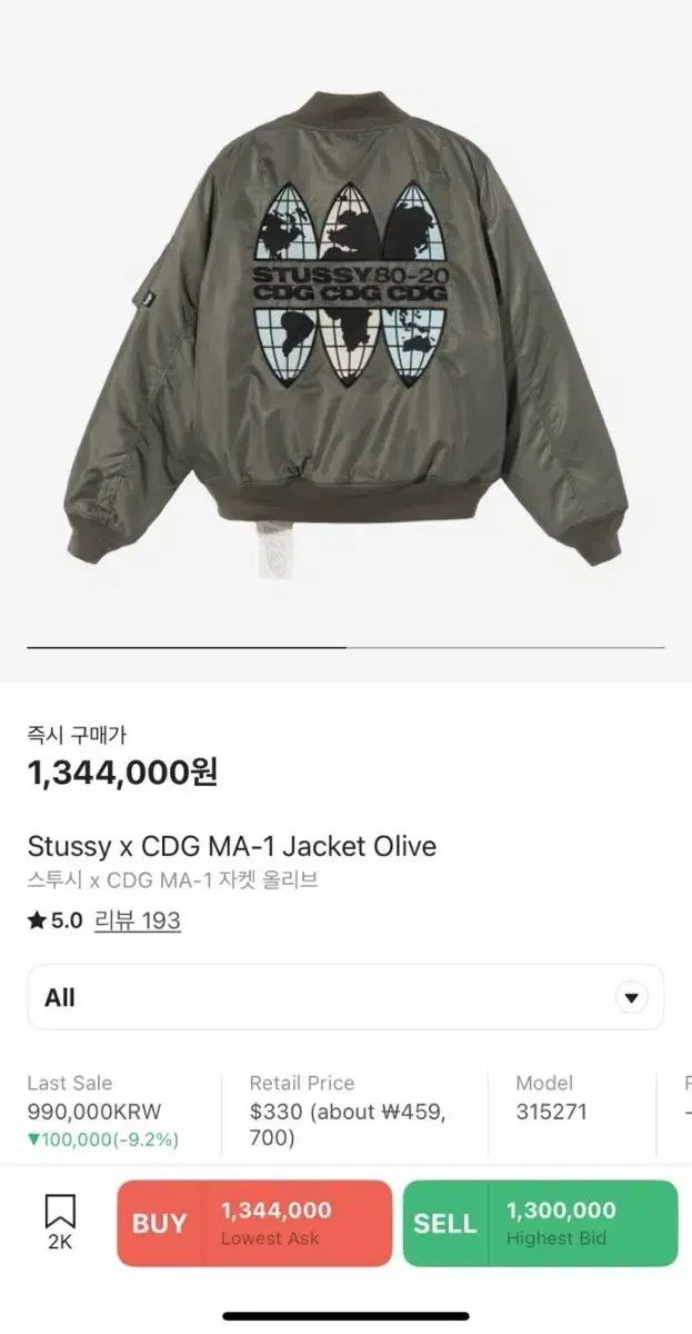 【超激レア】Stussy MA-1ジャケット M オリーブ Buy Stussy x Comme des Garçons MA-1 Jacket 'Olive' - 315271