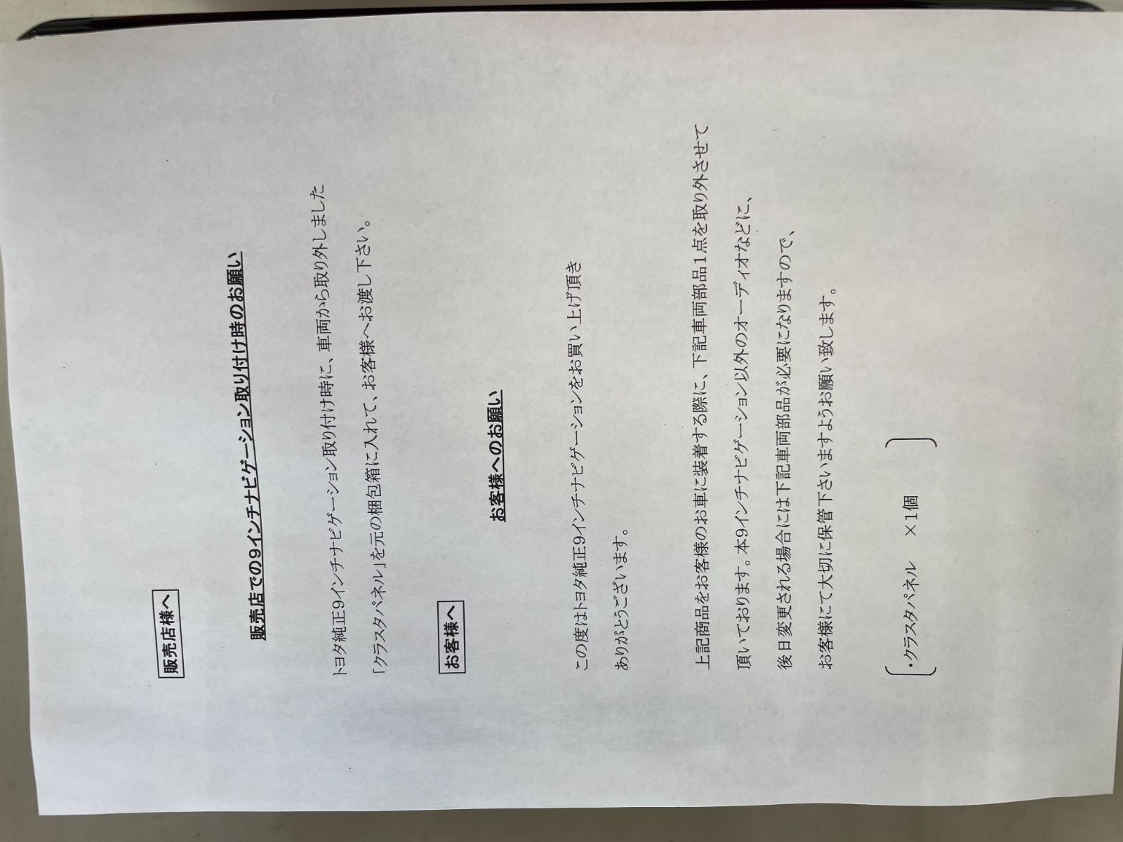 トヨタ 純正 部品 TOYOTA 08695-00J20 0869500J20 フェイスパネル