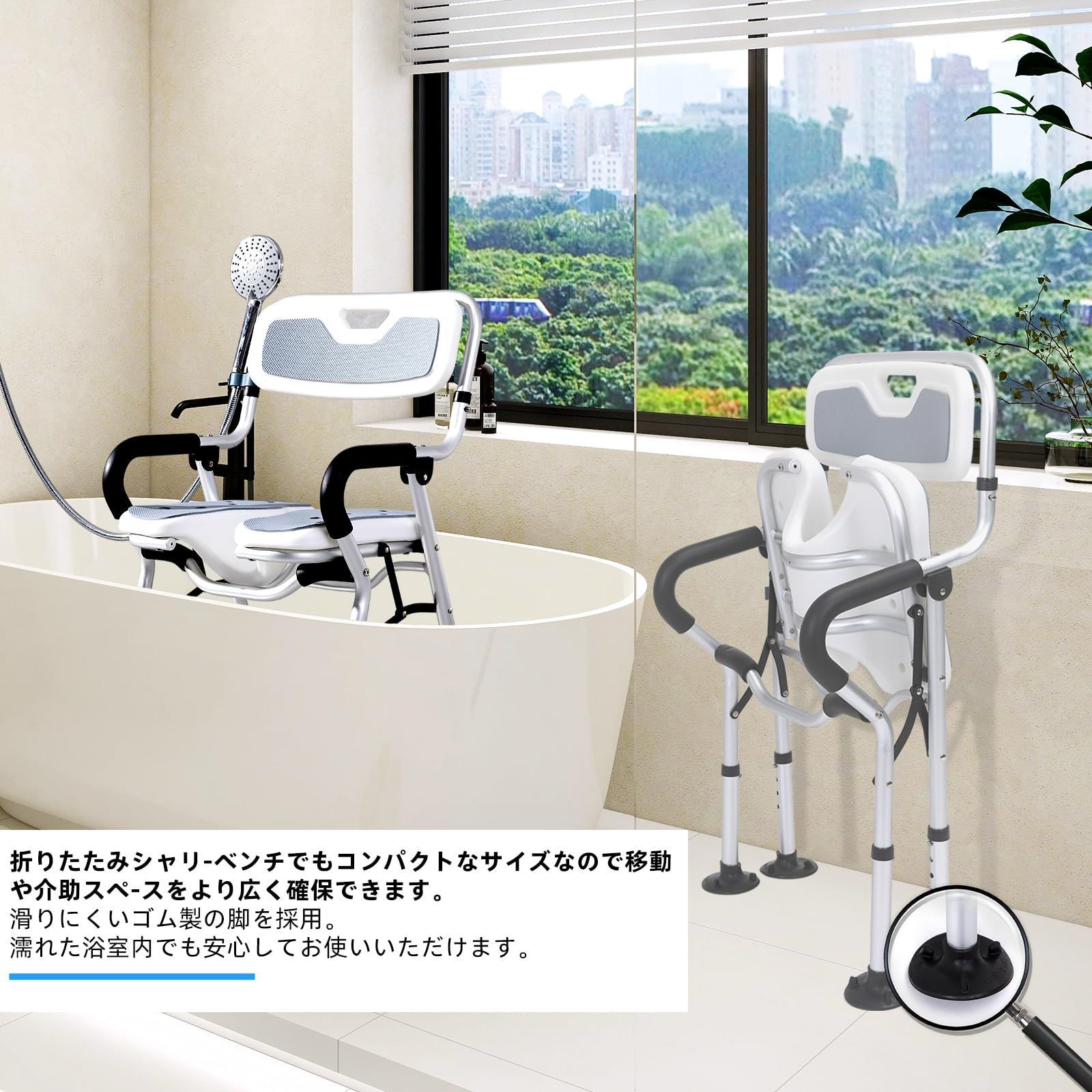 折りたたみシャワーチェア
