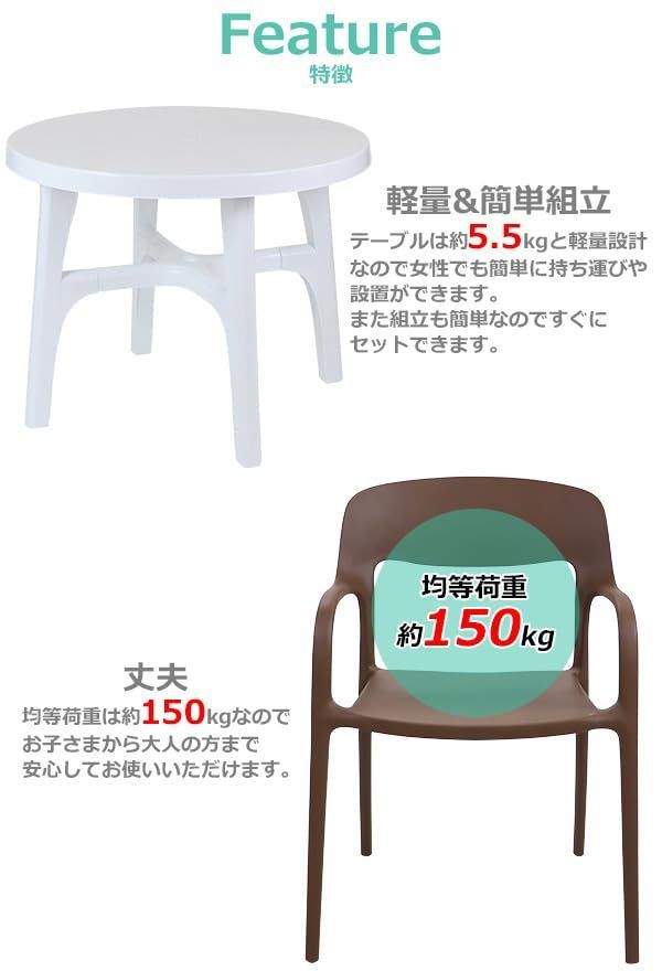 ガーデンテーブル 5点セット
