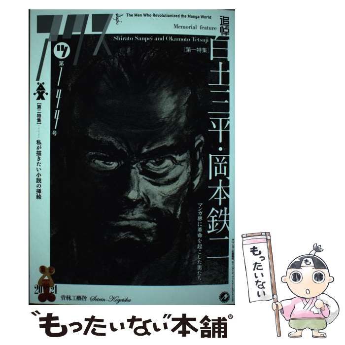 【中古】 アックス ３/青林工芸舎/アンソロジー 中古】 アックス 3/青林工芸舎/アンソロジー