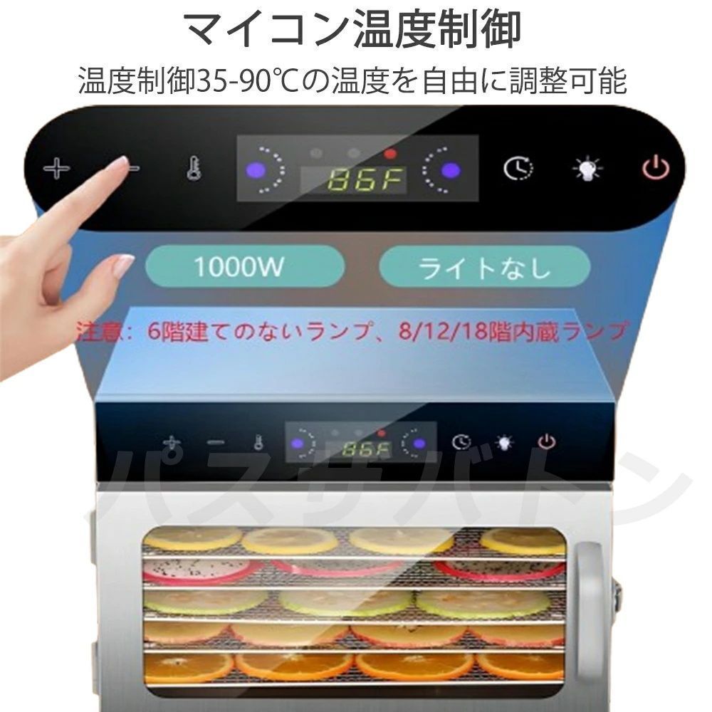 1000W高効率360°熱風循環 30～90℃|0～24時間自由調節