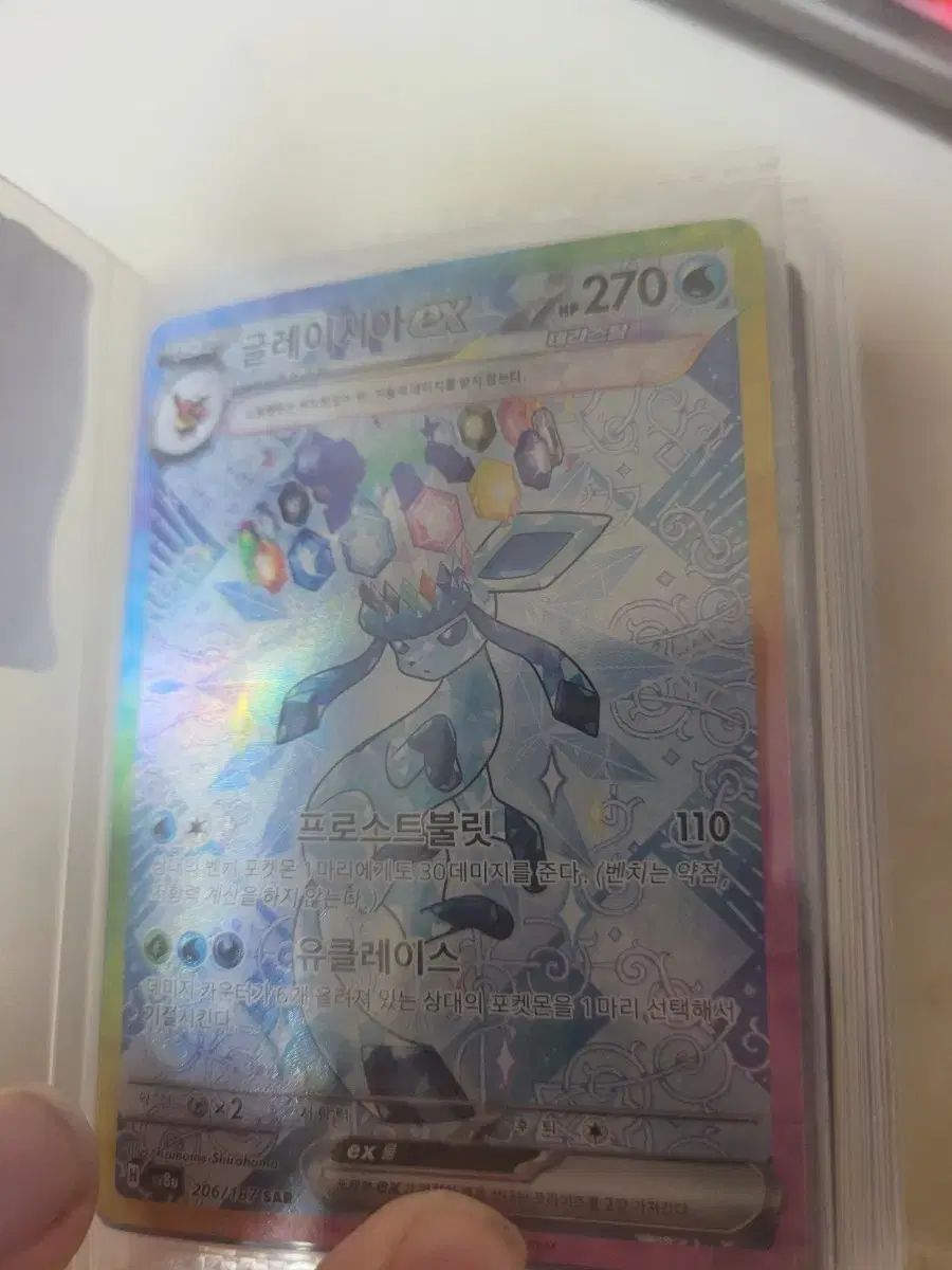 グレイシアex sar psa10 PSA10(難あり)】グレイシアVSTAR SAR (217/172