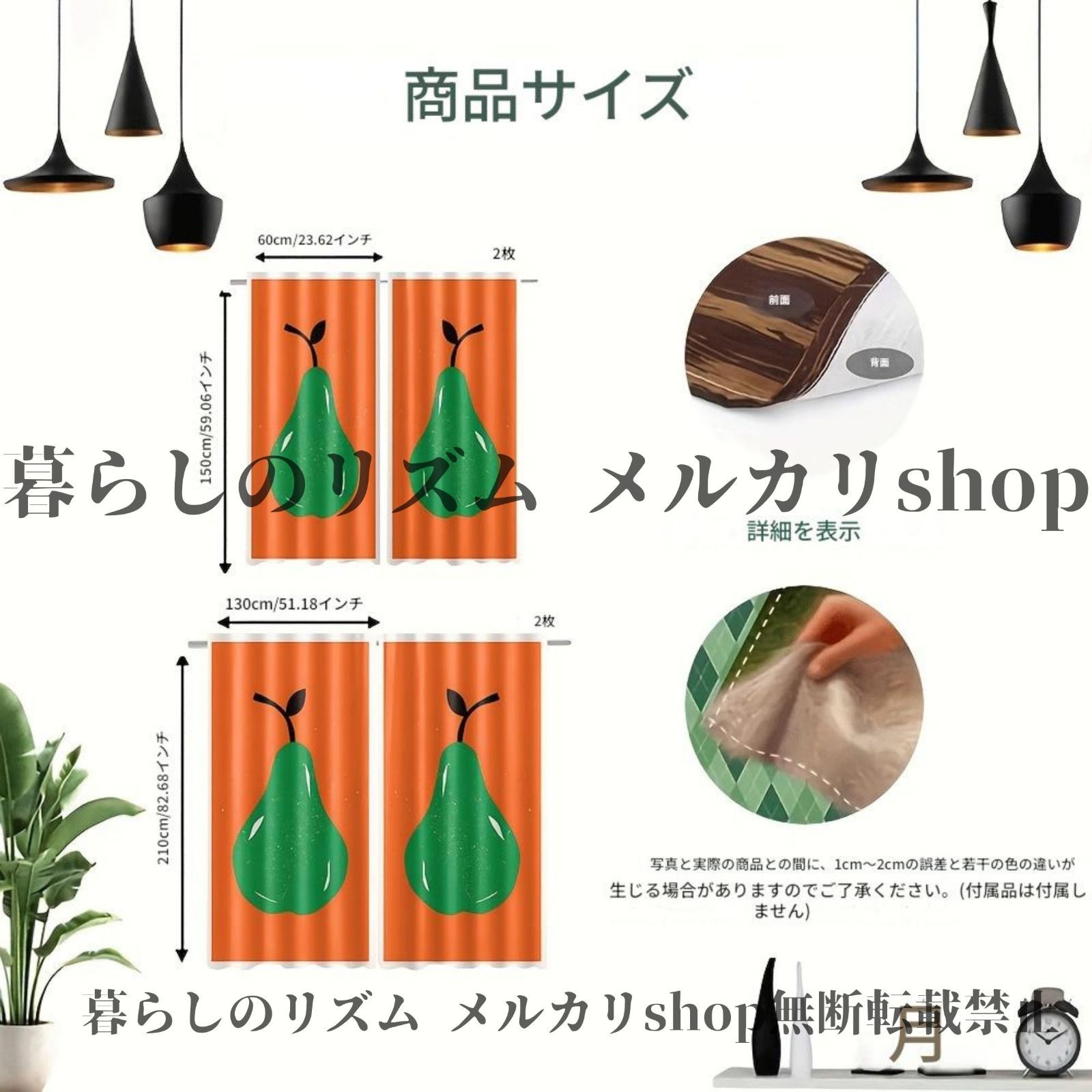 カーテン 2枚セット ノルディック 梨プリントカーテン ミニマリスト 日本風の布地 遮断 断熱性 寝室 リビングルーム オフィス ホームデコレーション 子供部屋 キッズルーム ロッドポケットデザイン 洗濯機で洗える ポリエステル 北欧 洋梨 ラフランス