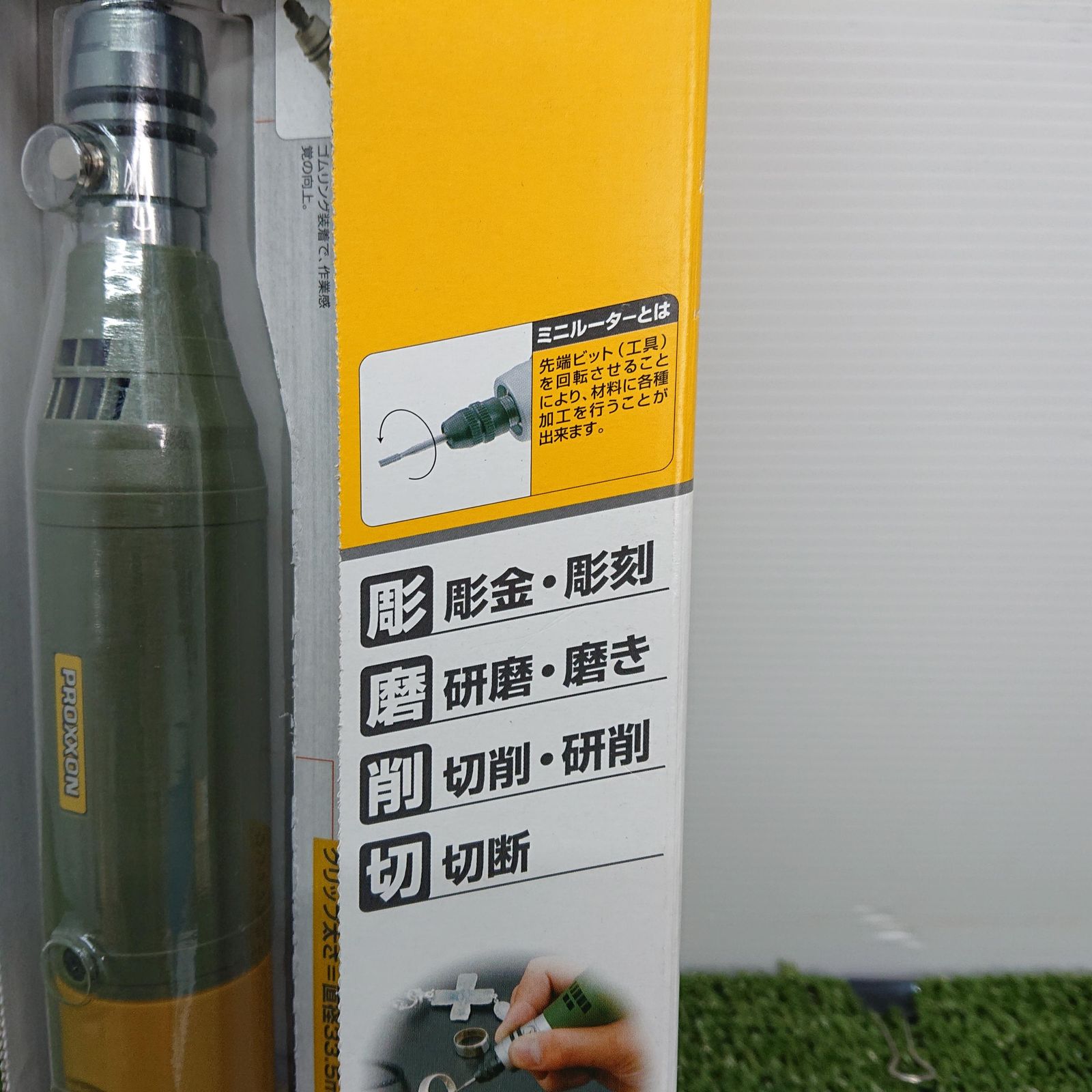 プロクソン