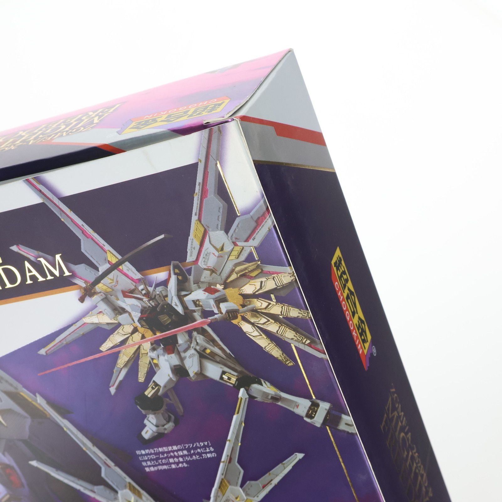 BANDAI - 魂ウェブ商店限定 超合金 マイティーストライク