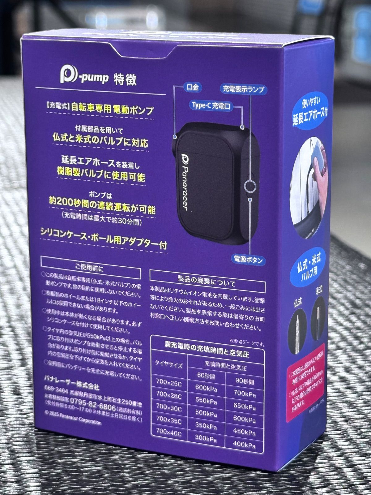 定価¥11 550 ♥ Panaracer 電動エアポンプ P-pump