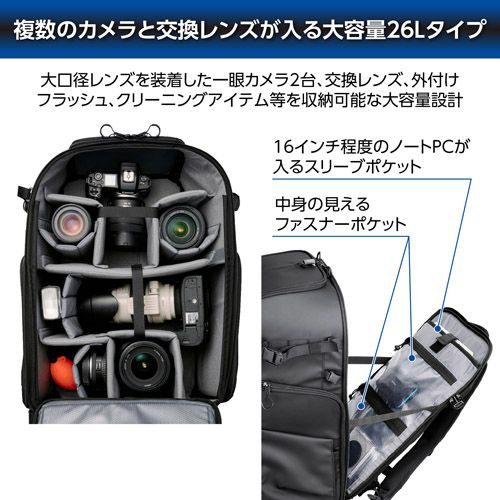 リアゲートバックパック26