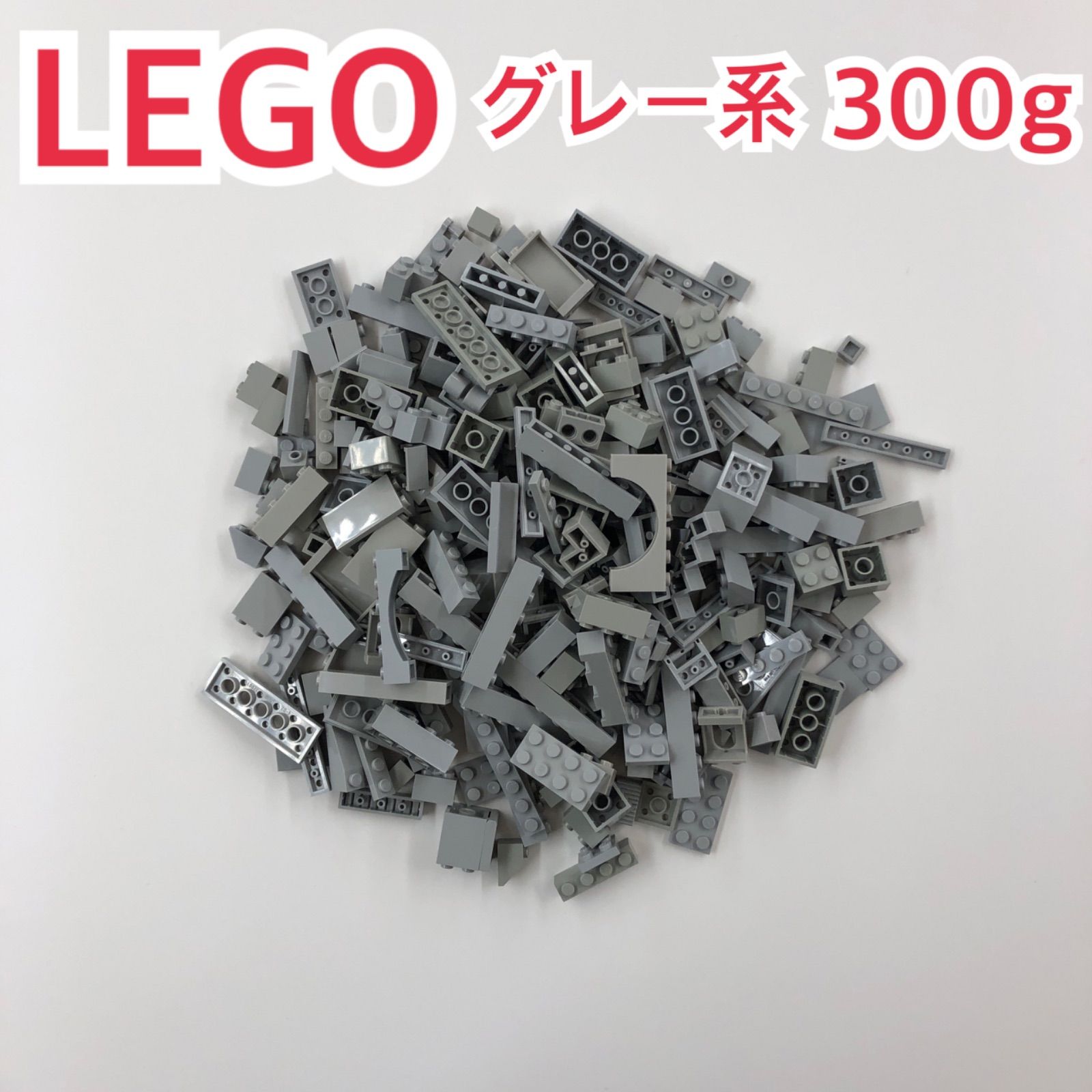 LEGO レゴ ブロック 正規品 グレー系 ミックス 300g - メルカリ