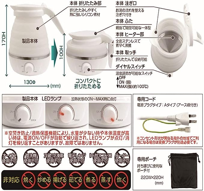 カシムラ 国内・海外兼用 トラベル電気ケトル 折りたたみ式 温度調節