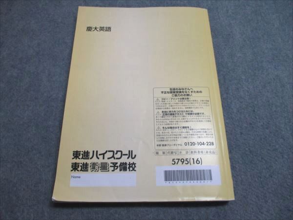 東進 慶大英語 太庸吉 東進衛星予備校 2016 2016 013m0D 東進 慶大英語 太庸吉 東進衛星予備校 2016 2016 013m0D - メルカリ