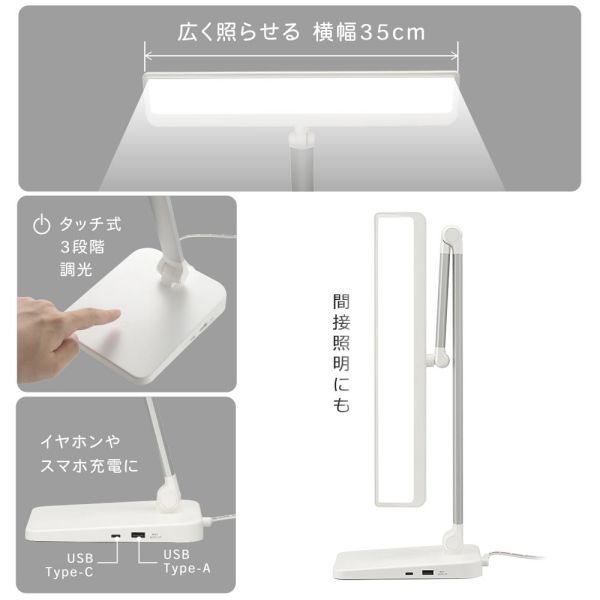 LEDデスクランプ タッチ式3段階調光 1200lm 高演色Ra93 23W 昼光色 USBポート付 ホワイト ODS-LDR3KW NEXPOTALLINN_EU
