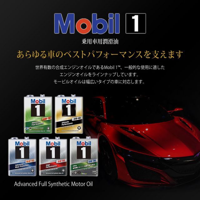 即納】Mobil1 モービル1 エンジンオイル 7Lセット FS X2 5W-40