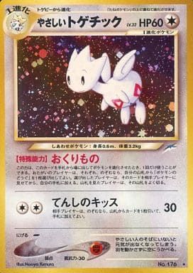 ポケモンカードゲーム 旧裏 やさしいトゲチック ポケモン - ポケモンカード旧裏 やさしいトゲチックの通販 by